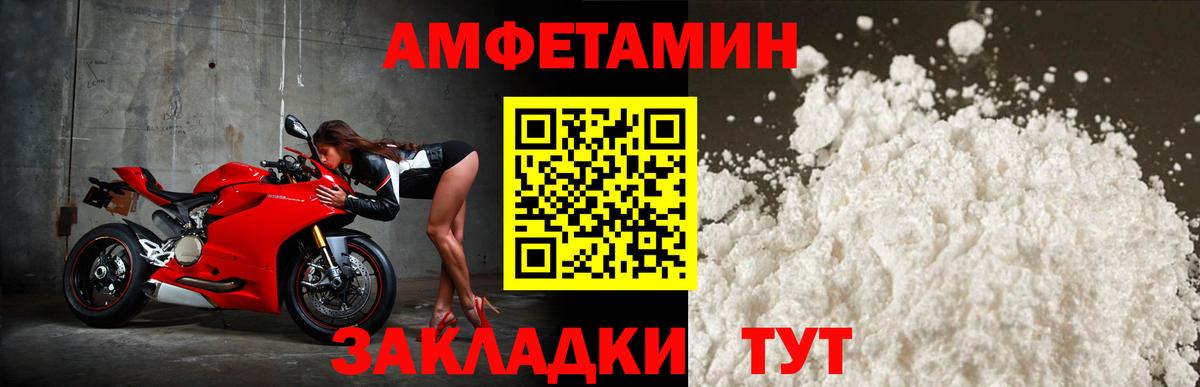 Амфетамин 97% Богданович