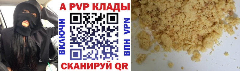 A-PVP Соль  магазин  наркотиков  Богданович 