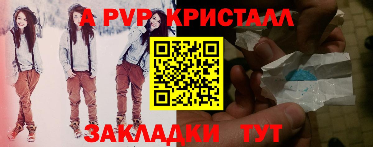 Alfa_PVP Соль  A PVP кристаллы  Богданович  Вход с VPN  Alfa_PVP Crystall 