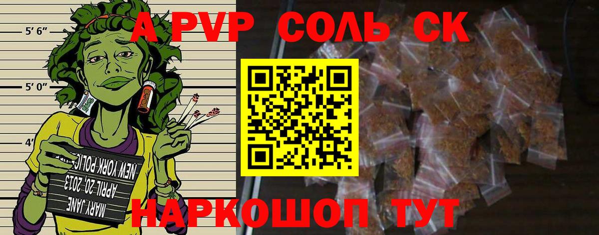 Alpha-PVP крисы CK Богданович