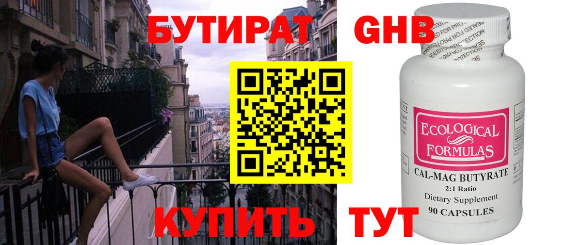 Богданович  БУТИРАТ  Вход с VPN  Бутират буратино 