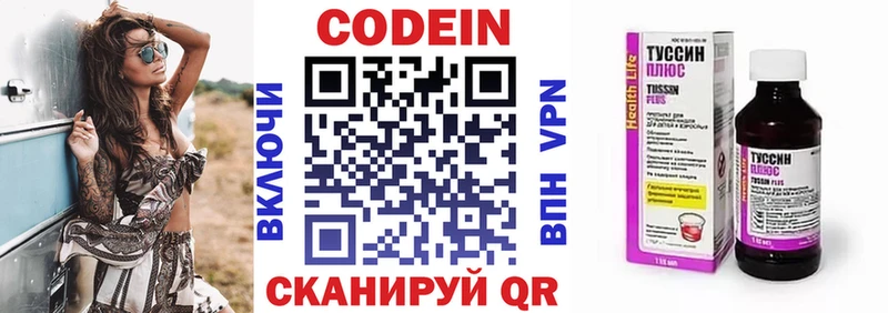 Кодеиновый сироп Lean напиток Lean (лин)  Богданович 