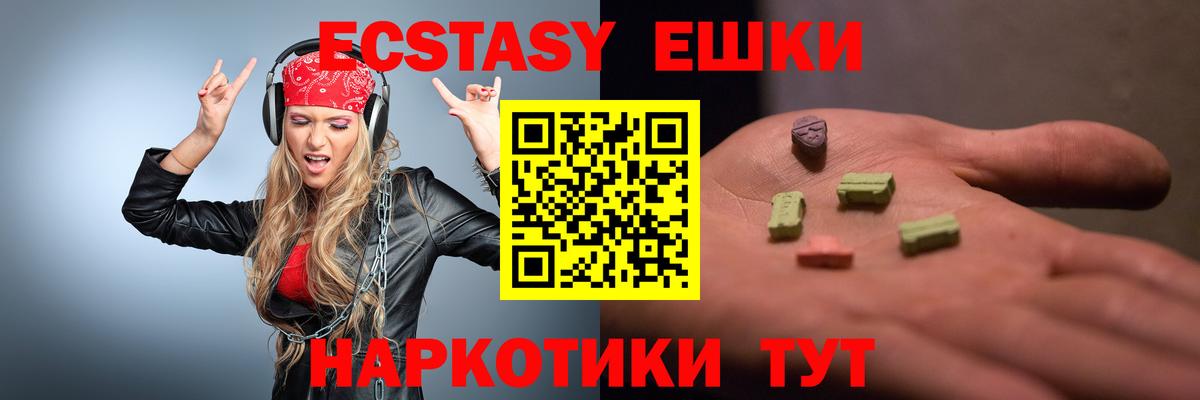 ЭКСТАЗИ 280 MDMA  Вход с VPN  Экстази  Ecstasy круглые  Богданович 