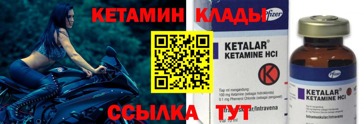 Кетамин ketamine  Вход с VPN  Богданович  КЕТАМИН ketamine 