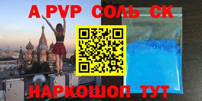 спиды Балаково