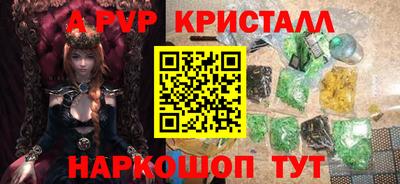 кристаллы Балахна