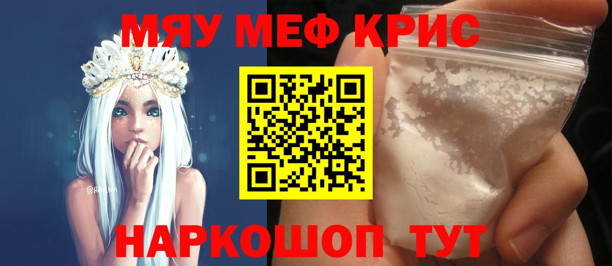МЕФ  Мефедрон  Вход с VPN  МЕФ mephedrone  МЕФ 4 MMC  Богданович 
