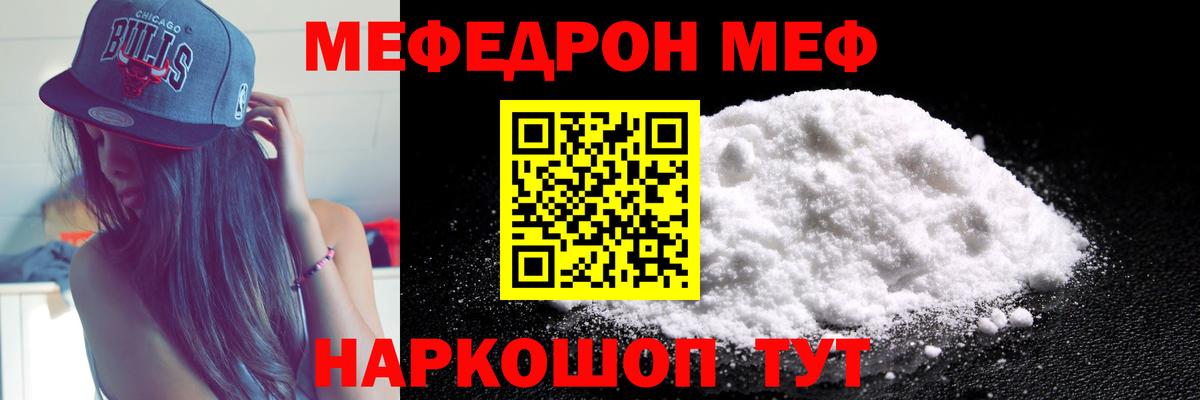 Мефедрон  Богданович
