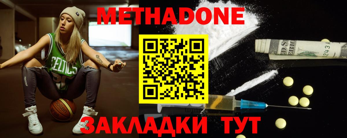 МЕТАДОН VHQ  Вход с VPN  мега зеркало  Богданович 