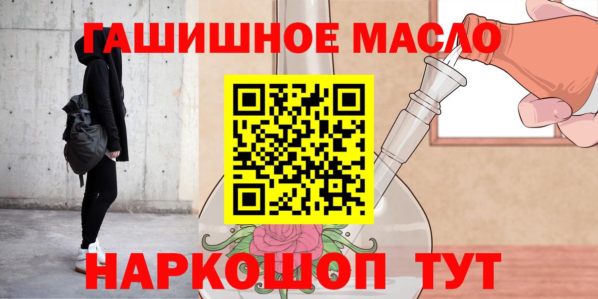 ТГК THC oil  Вход с VPN  наркота  Богданович 